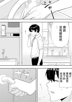 Page 22 of Mama Tomo Harem