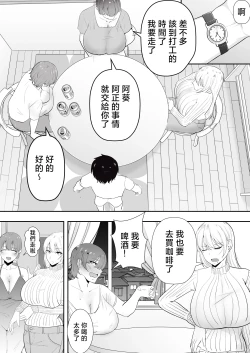 Page 24 of Mama Tomo Harem