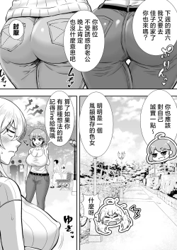 Page 35 of Mama Tomo Harem