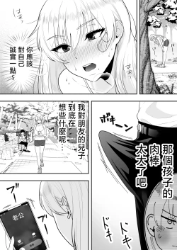 Page 37 of Mama Tomo Harem