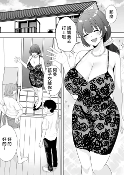Page 39 of Mama Tomo Harem