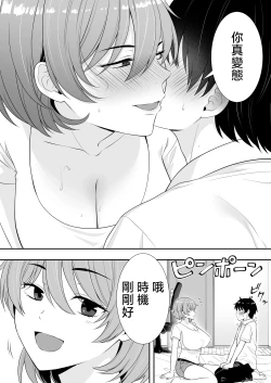 Page 45 of Mama Tomo Harem
