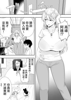 Page 46 of Mama Tomo Harem