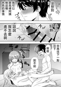 Page 51 of Mama Tomo Harem