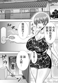 Page 69 of Mama Tomo Harem