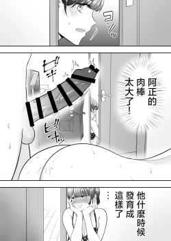 Page 73 of Mama Tomo Harem