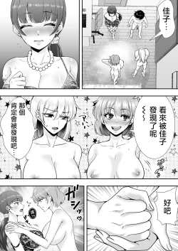 Page 83 of Mama Tomo Harem
