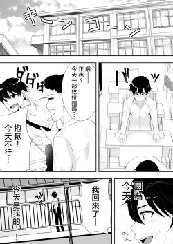 Page 8 of Mama Tomo Harem