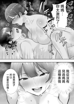 Page 91 of Mama Tomo Harem