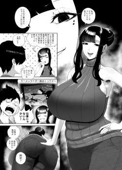 Page 12 of OYAOYAKODON