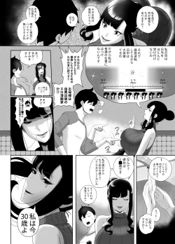 Page 13 of OYAOYAKODON