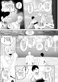 Page 44 of OYAOYAKODON