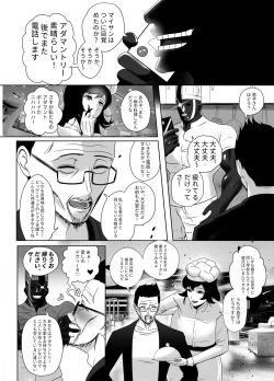 Page 48 of OYAOYAKODON