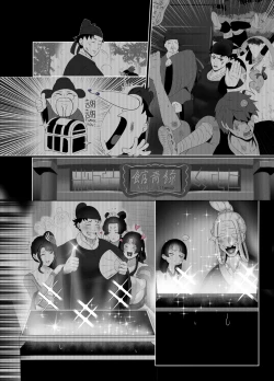 Page 3 of Kusuriya Extra