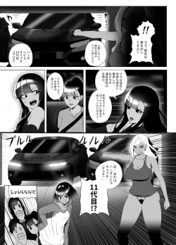 Page 40 of OYAOYAKODON2