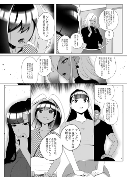 Page 47 of OYAOYAKODON2