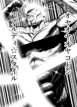 Page 55 of OYAOYAKODON2