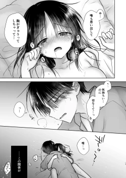 Page 14 of Okaeri Sex Soushuuhen