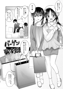Page 31 of Okaeri Sex Soushuuhen
