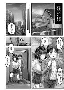 Page 23 of Sono Toshi no Hanareta Kurokami Shimai to Omeko suru Hanashi | 和年龄相差悬殊的黑发姐妹一起性交的故事