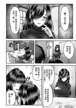 Page 25 of Sono Toshi no Hanareta Kurokami Shimai to Omeko suru Hanashi | 和年龄相差悬殊的黑发姐妹一起性交的故事
