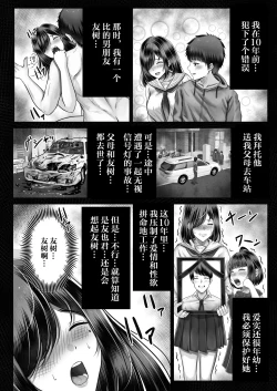 Page 27 of Sono Toshi no Hanareta Kurokami Shimai to Omeko suru Hanashi | 和年龄相差悬殊的黑发姐妹一起性交的故事