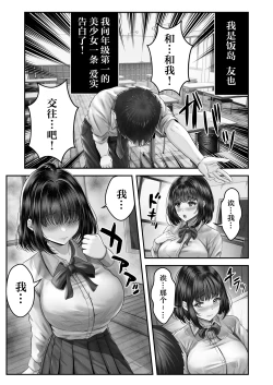 Page 2 of Sono Toshi no Hanareta Kurokami Shimai to Omeko suru Hanashi | 和年龄相差悬殊的黑发姐妹一起性交的故事
