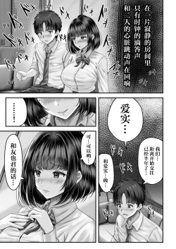 Page 8 of Sono Toshi no Hanareta Kurokami Shimai to Omeko suru Hanashi | 和年龄相差悬殊的黑发姐妹一起性交的故事