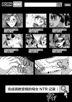 Page 3 of Choukyou Juseizumi Oyako Netorare Kiroku