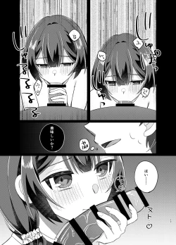 Page 16 of Morino Rinze Choukyou Keikaku 2