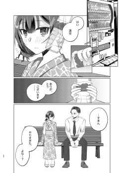 Page 31 of Morino Rinze Choukyou Keikaku 2