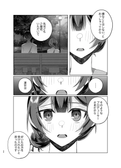 Page 33 of Morino Rinze Choukyou Keikaku 2