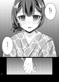 Page 35 of Morino Rinze Choukyou Keikaku 2