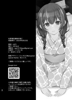 Page 37 of Morino Rinze Choukyou Keikaku 2