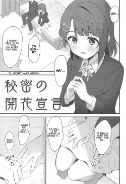 Page 4 of Himitsu no Kaika Sengen
