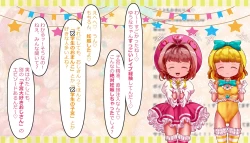 Page 206 of Mahou Tenshi Sana & Yuuna "Ima made Rape sareta Yonimo Hentai sugiru Ojitachi" o VTuber Sana & Yuuna ga Shoukai shichaimasu