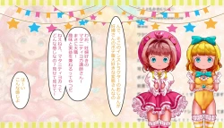 Page 231 of Mahou Tenshi Sana & Yuuna "Ima made Rape sareta Yonimo Hentai sugiru Ojitachi" o VTuber Sana & Yuuna ga Shoukai shichaimasu