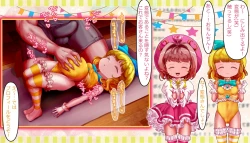 Page 233 of Mahou Tenshi Sana & Yuuna "Ima made Rape sareta Yonimo Hentai sugiru Ojitachi" o VTuber Sana & Yuuna ga Shoukai shichaimasu