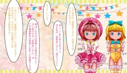 Page 74 of Mahou Tenshi Sana & Yuuna "Ima made Rape sareta Yonimo Hentai sugiru Ojitachi" o VTuber Sana & Yuuna ga Shoukai shichaimasu