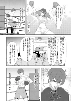 Page 14 of Gradol Boxer ni KO Make suru Danshi Pro Boxer