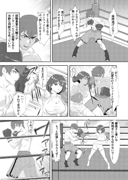 Page 16 of Gradol Boxer ni KO Make suru Danshi Pro Boxer