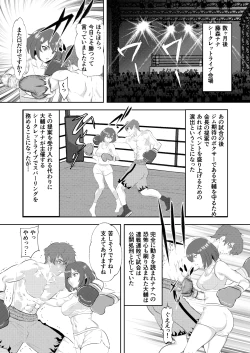 Page 32 of Gradol Boxer ni KO Make suru Danshi Pro Boxer
