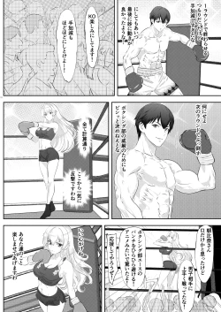 Page 12 of Gakuensai Special Match Danshi Gakusei Champion VS Ojou-sama