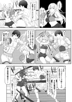 Page 17 of Gakuensai Special Match Danshi Gakusei Champion VS Ojou-sama