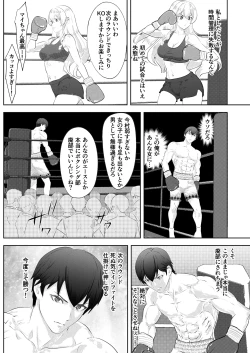 Page 24 of Gakuensai Special Match Danshi Gakusei Champion VS Ojou-sama