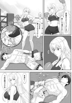Page 33 of Gakuensai Special Match Danshi Gakusei Champion VS Ojou-sama
