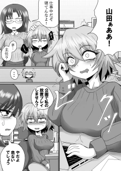 Page 21 of Yamada-san ga Obenjo ni Naru Hanashi