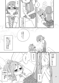Page 15 of Hanakanmuri - flower crown