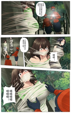 Page 4 of 被绑架的妈妈们 第一部