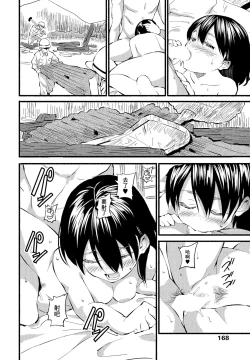 Page 18 of Kokoro no Furusato